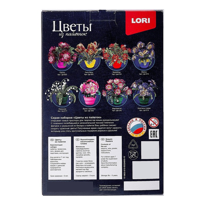 Цветы из пайеток "Маргаритки"