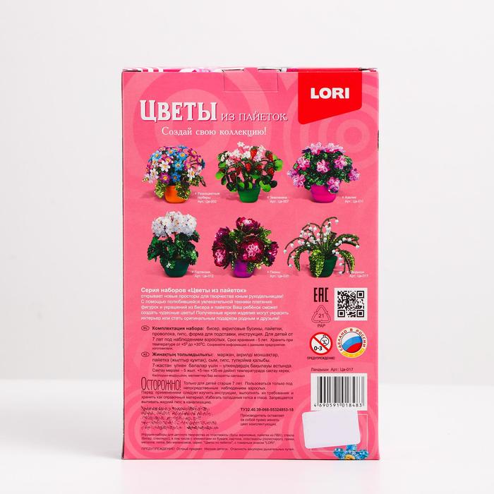 Цветы из пайеток "Ландыши"