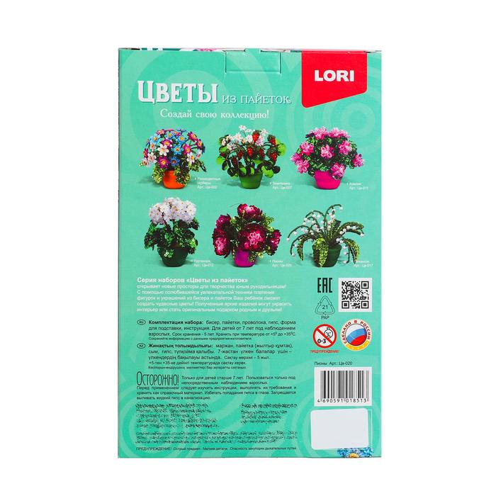 Цветы из пайеток "Пионы"