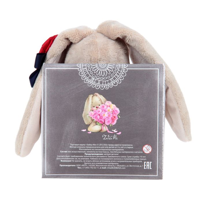 Мягкая игрушка «Зайка Ми» в морском костюме, 15 см