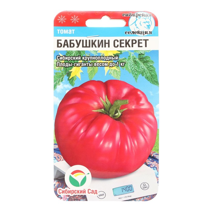 Семена Томат Бабушкин секрет, среднеспелый, 20 шт семена томат мазарини среднеспелый 20 шт
