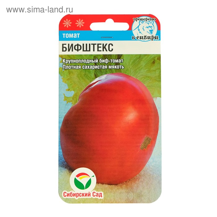 

Семена Томат "Бифштекс", среднеранний, 20 шт
