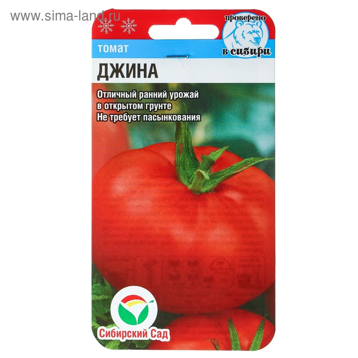Семена Томат Джина, среднеранний, 20 шт семена томат клуша среднеранний 20 шт сибирский сад