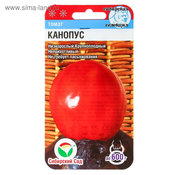 Томат Канопус Отзывы Фото Урожайность Характеристика