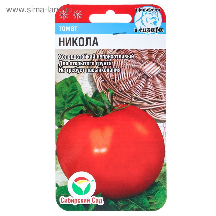Семена Томат Никола, раннеспелый, 20 шт семена томат ультраскороспелый раннеспелый 20 шт