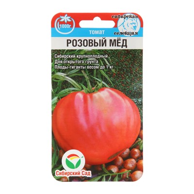 семена розовый томат