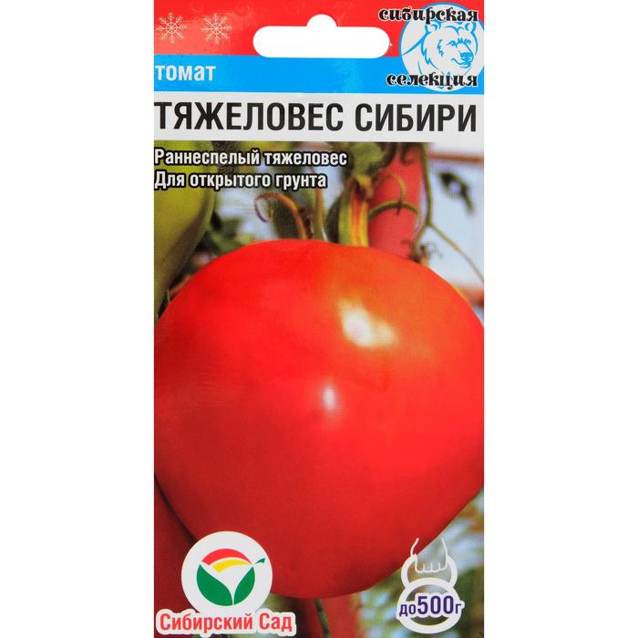 Семена Томат Тяжеловес Сибири, раннеспелый, 20 шт семена томат никола раннеспелый 20 шт