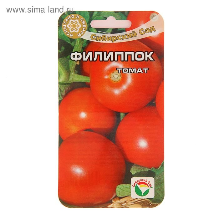 Семена Томат Филиппок, суперранний, 20 шт семена томат филиппок 20шт