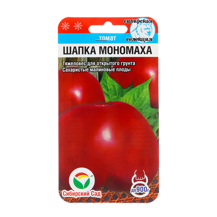 Семена Томат Шапка Мономаха, среднеспелый, 20 шт семена томат шапка мономаха 2 упаковки 2 подарка