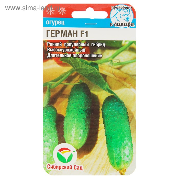 Семена Огурец Герман F1, партенокарпический, 5 шт огурец сахарный малыш f1 семена партенокарпический