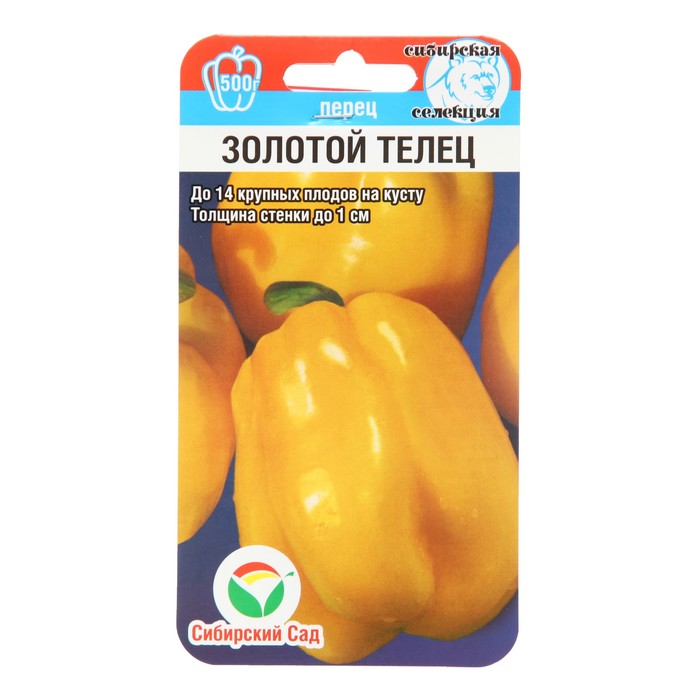Семена Перец сладкий Золотой Телец, среднеранний, 15шт семена перец сладкий апельсин вкуснятина 15шт