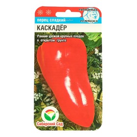 Семена Перец "Каскадер", раннеспелый, 15 шт