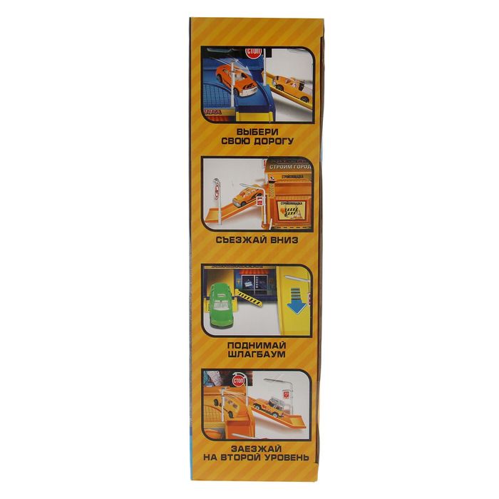 Парковка "Мегаполис", 3 машинки, дорожные знаки