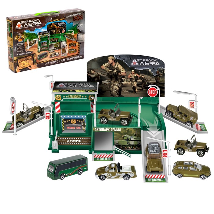 Армейская парковка, 3 машинки, дорожные знаки