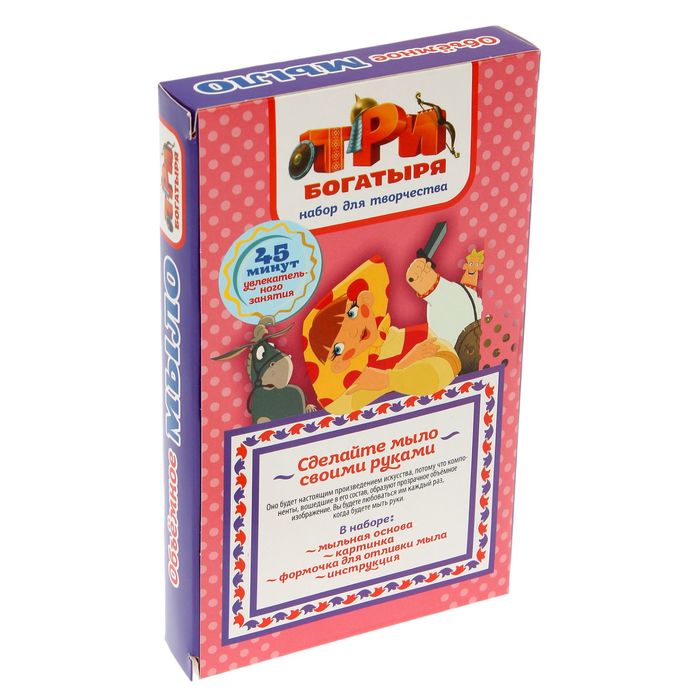 Акварельно мыло своими руками "Три богатыря. Любава"
