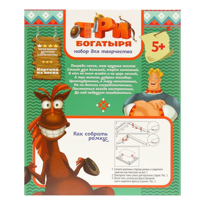 Фреска "Конь" 402121