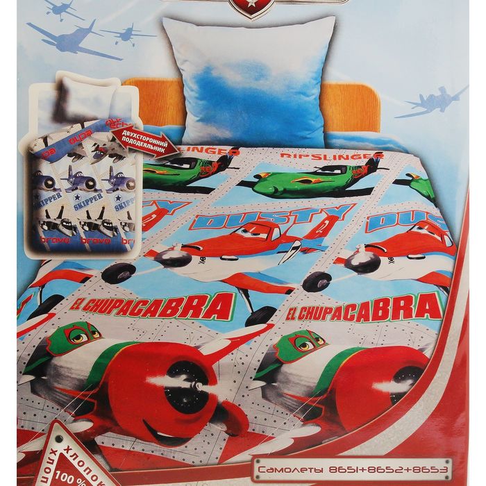 Постельное бельё 1,5 сп. «Самолеты», размер 143х215 см, 150х214 см, 70х70 см-1 шт.поплин 103 г/м²