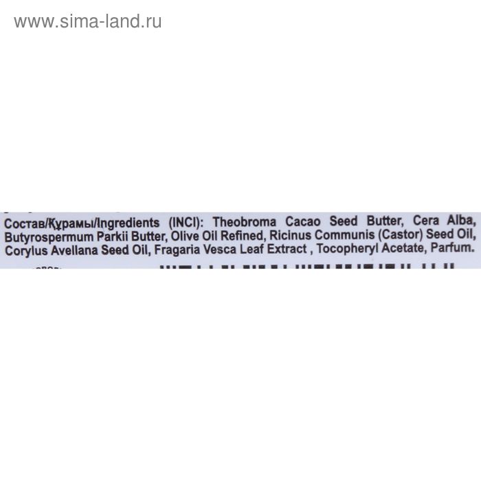 

Бальзам для губ "Бархатные губки" "Сладкая клубника", 4,5 г