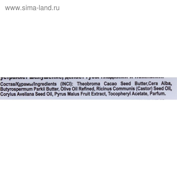 

Бальзам для губ "Бархатные губки" "Зелёное яблоко", 4,5 г