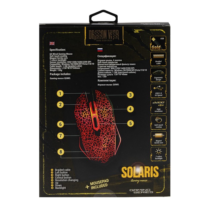 Мышь Qumo Dragon War Solaris M10, оптическая, проводная, 800/1200/1600/2200 dpi