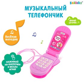 Музыкальный телефон «Самая стильная», звуковые эффекты Ош