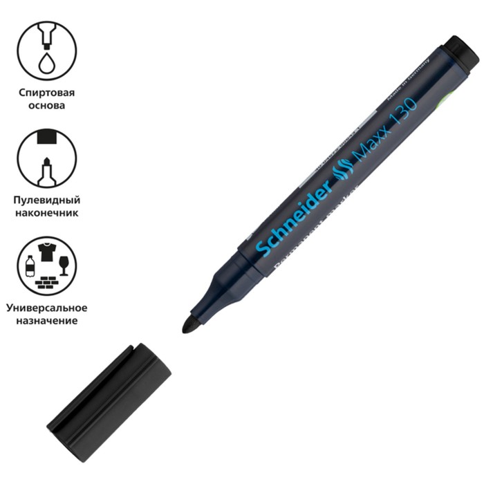 Маркер перманентный 3.0 мм Schneider 130 чёрный