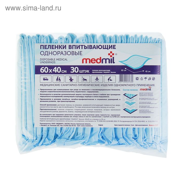 Пеленки впитывающие одноразовые Medmil, эконом, 60 х 40, 30 шт.