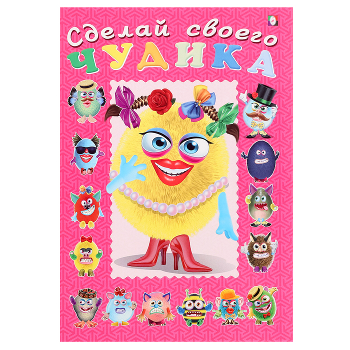 Сделай своего чудика. Маня Ми