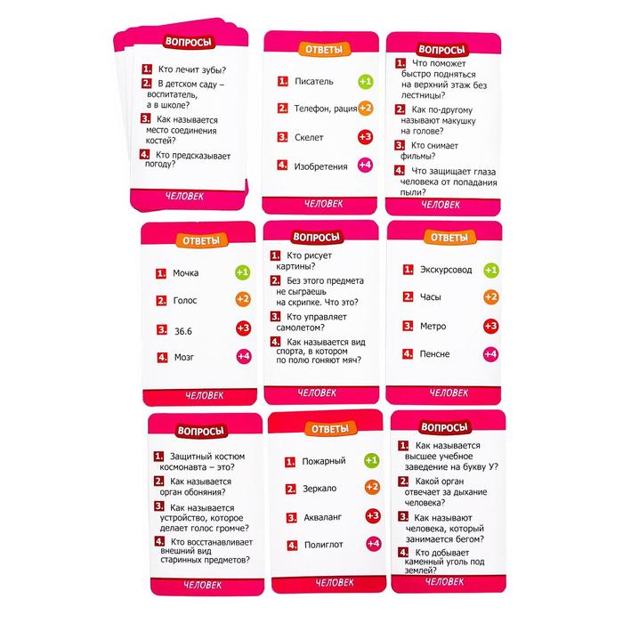 Игра викторина "Путешествие вокруг земли"