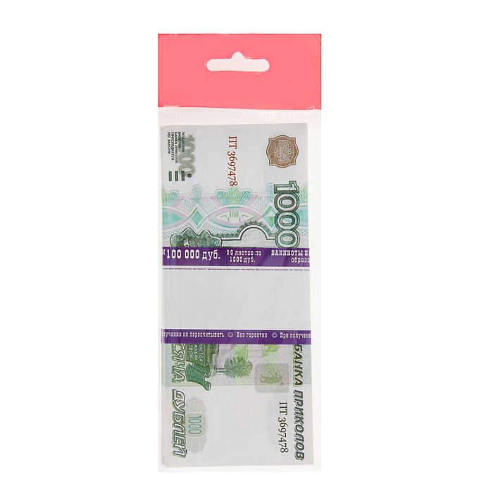 Блокнот для записи 1000 рублей