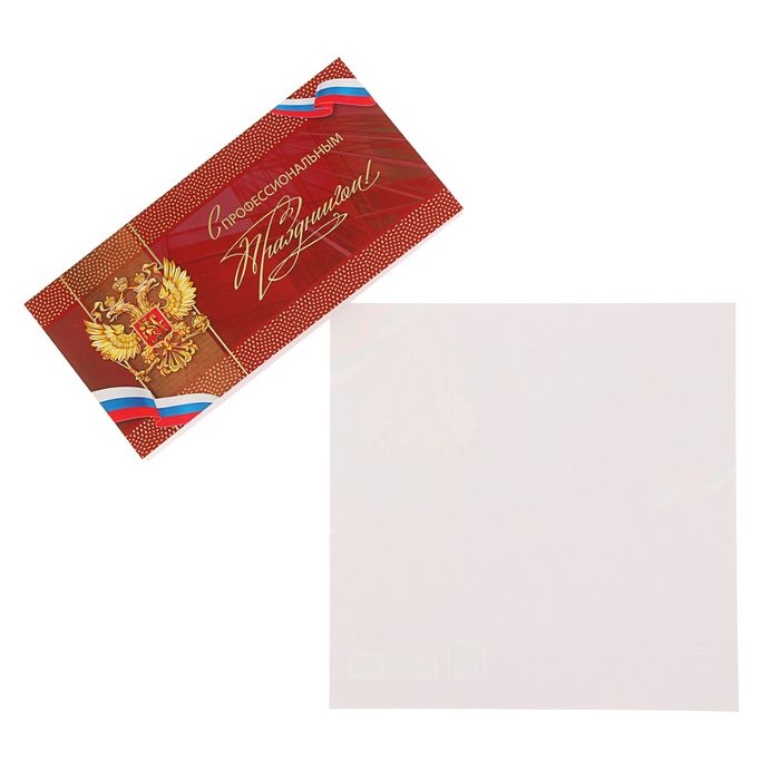 Открытка "С профессиональным праздником! " Красный фон, флаг, герб РФ