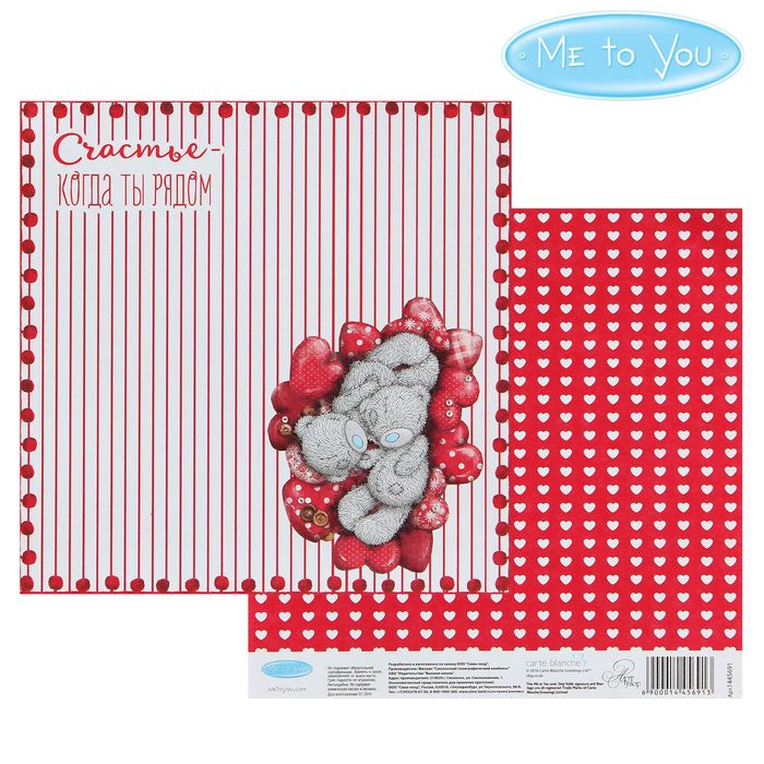 Бумага для скрапбукинга "Счастье-когда ты рядом", 15.5 x 15.5 см, 180 г/м²