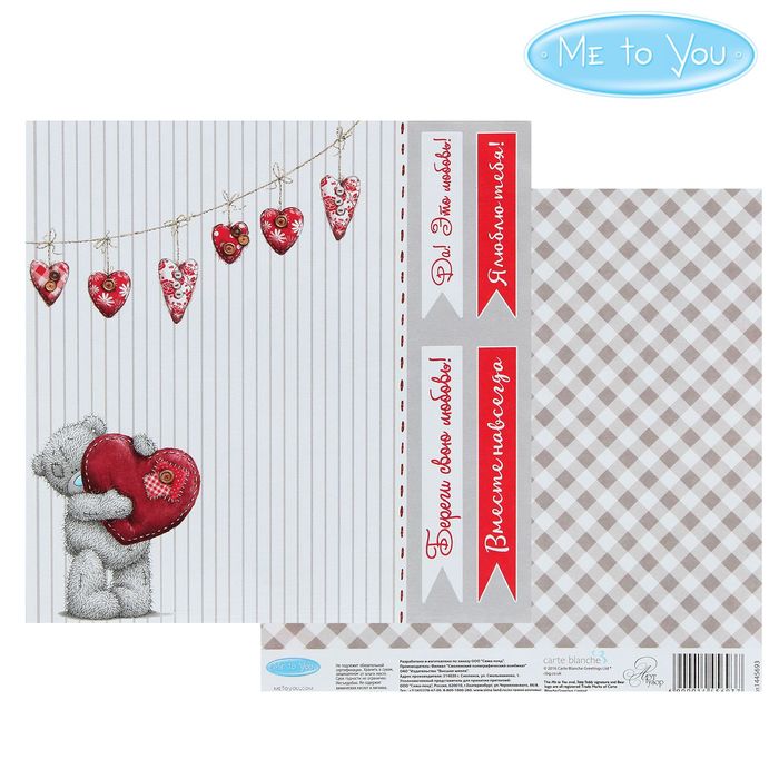 Бумага для скрапбукинга "Береги свою любовь", 15.5 x 15.5 см, 180 г/м²