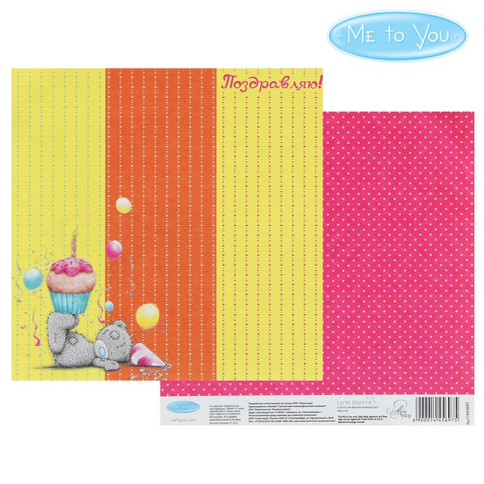 Бумага для скрапбукинга "От всей души", 15.5 x 15.5 см, 180 г/м²