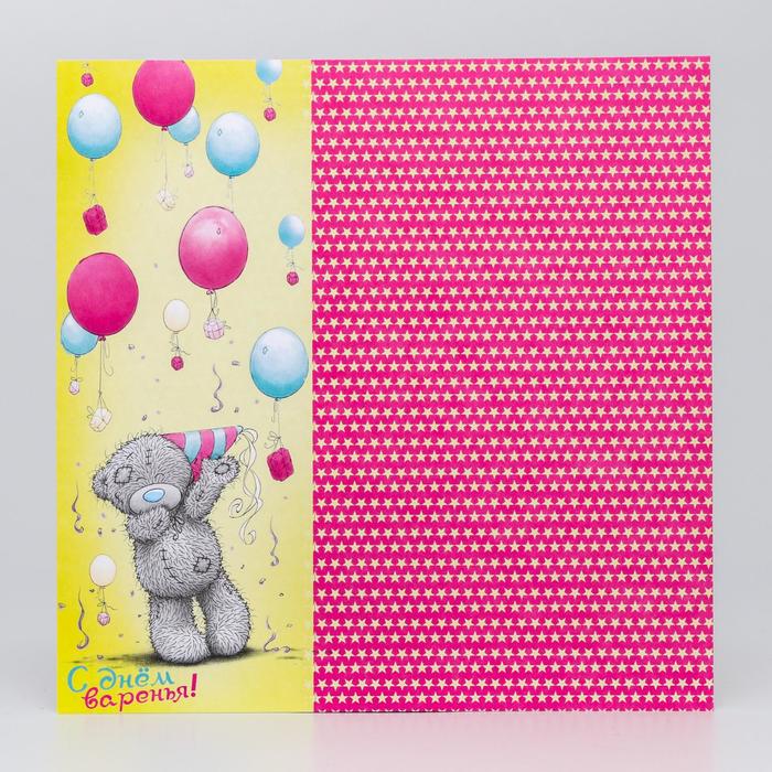 Бумага для скрапбукинга "С днем варенья", 15.5 x 15.5 см, 180 г/м²