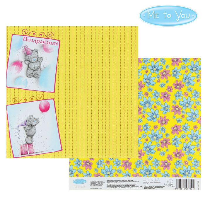 Бумага для скрапбукинга "Шарики", 15.5 x 15.5 см, 180 г/м²