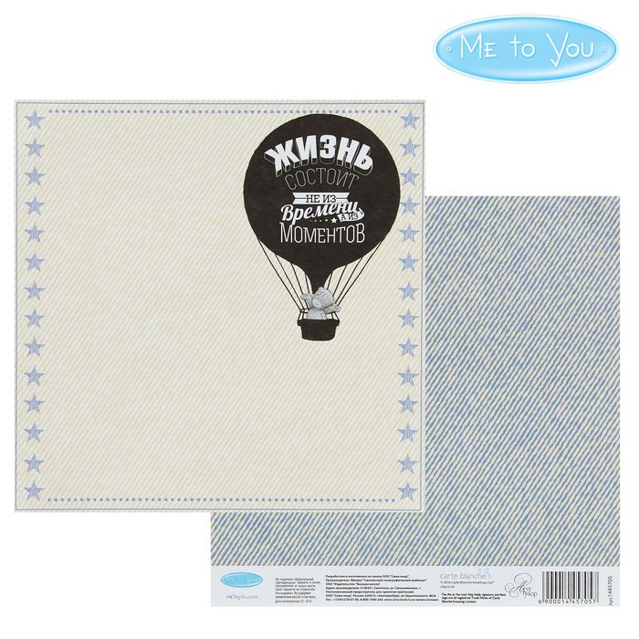 Бумага для скрапбукинга "Жизнь состоит из моментов", 15.5 x 15.5 см, 180 г/м²