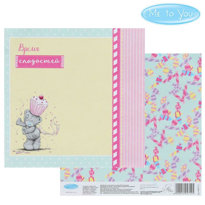 Бумага для скрапбукинга "Люблю сладкое", 15.5 x 15.5 см, 180 г/м²