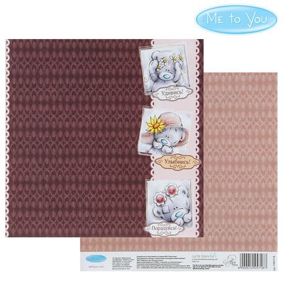 Бумага для скрапбукинга "Удивляйся и радуйся"15.5 x15.5 см,180 г/м²