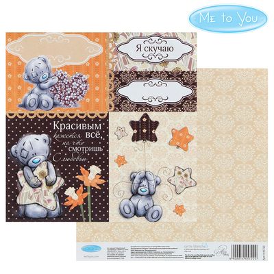 Бумага для скрапбукинга "Нежные слова", 15.5 x 15.5 см, 180 г/м²