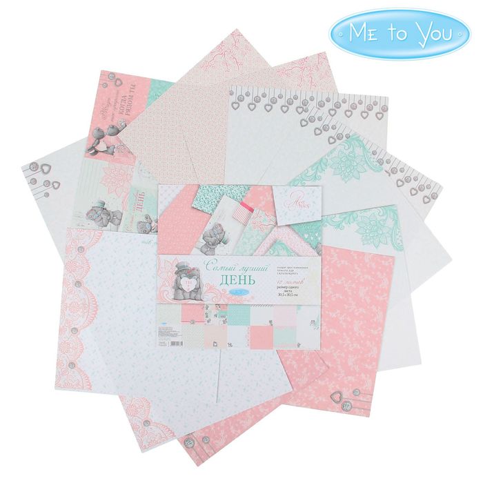 Набор бумаги для скрапбукинга Me to you "Самый лучший день", 12 листов, 30.5 x 30.5 см, 180 г/м²