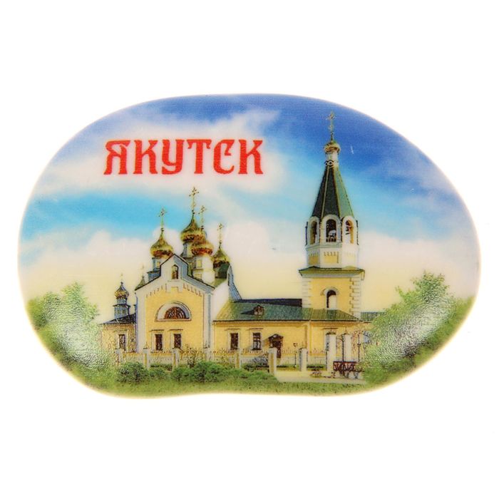 Магнит в форме большой гальки "Якутск"
