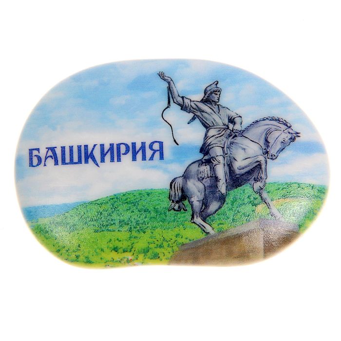 Магнит в форме большой гальки «Башкирия»