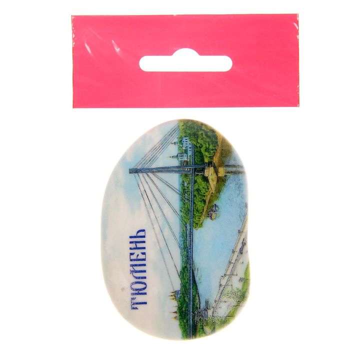 Магнит в форме большой гальки "Тюмень. Мост влюбленных"