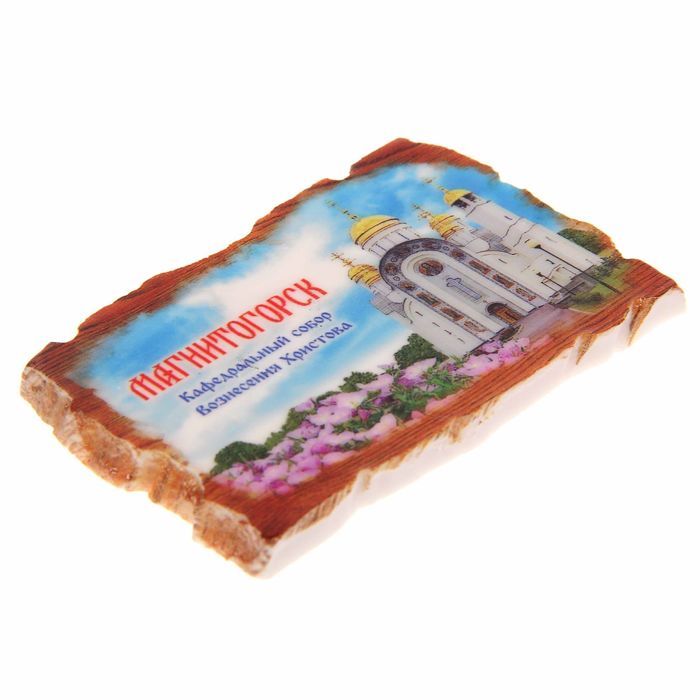 Магнит в форме свитка «Магнитогорск»
