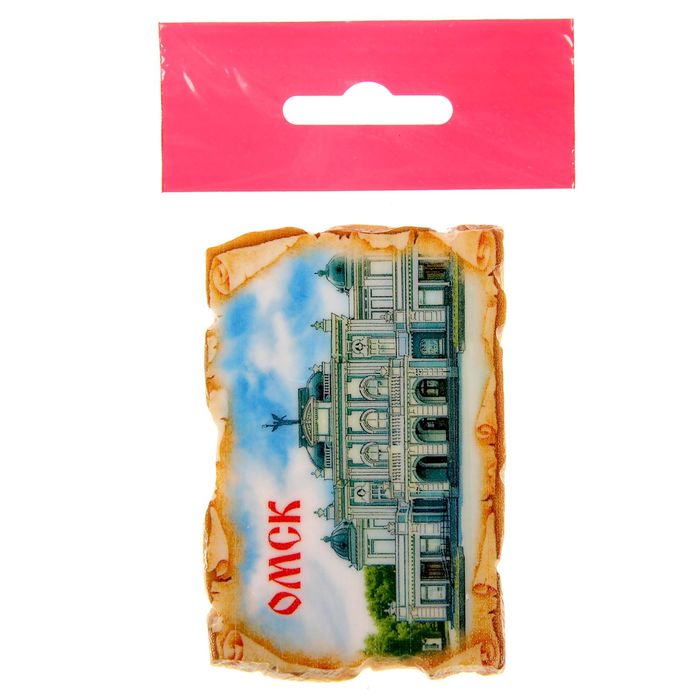 Магнит в форме свитка «Омск»