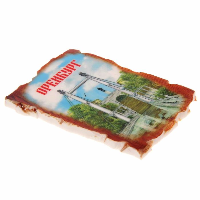 Магнит в форме свитка "Оренбург"