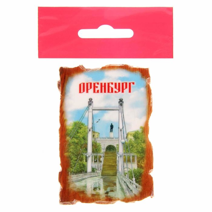 Магнит в форме свитка "Оренбург"