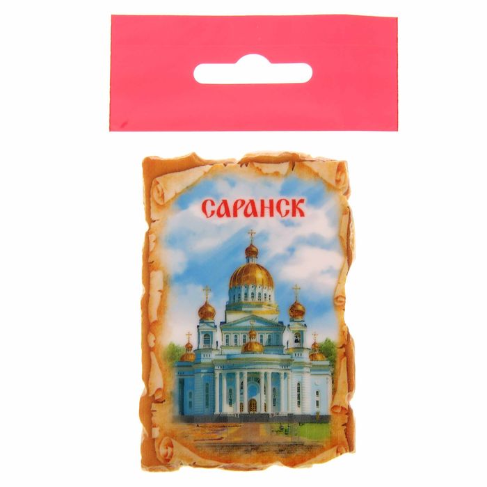 Магнит в форме свитка «Саранск»