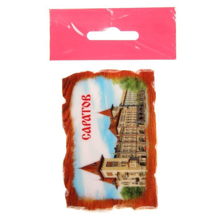 Магнит в форме свитка «Саратов»